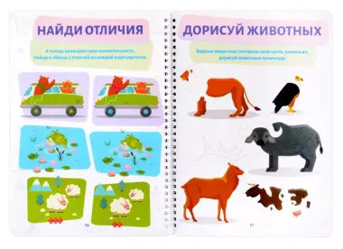 Многоразовая развивающая тетрадь Пиши-стирай. Для детей 2-3 лет