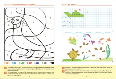 Прописи в детском саду и дома. Большая рабочая тетрадь. 5-6 лет