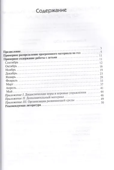 ФГОС Формирование элементарных математических представлений. (3-4 года). Младшая группа