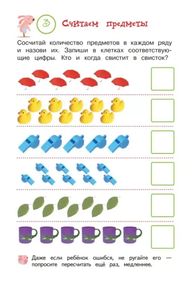 Считаю и решаю: для детей от 6 лет