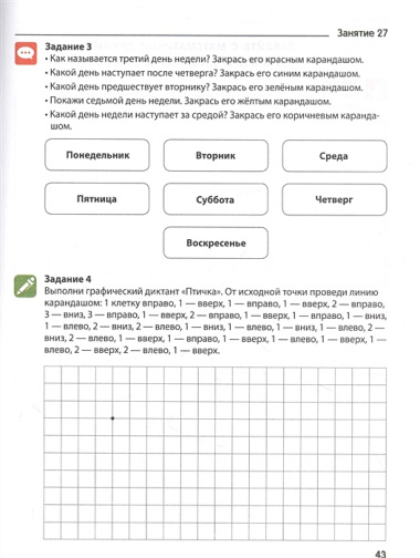 Математика от 0 до 10. Рабочая тетрадь для детей 5—7 лет. ЦВЕТНАЯ