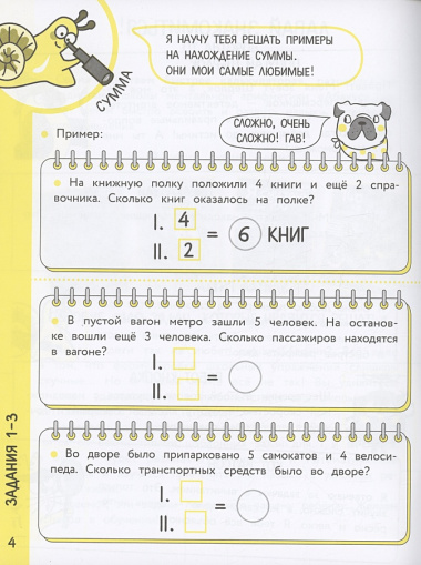 140 задач, которые нравится решать