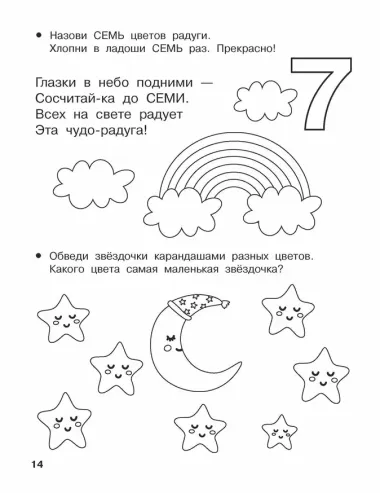 Начинаю считать. 3-4 года