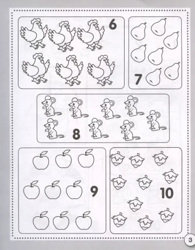 Математика. От 1 до 10. Состав чисел. Рабочая тетрадь дошкольника