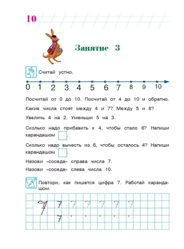 Считаю и решаю: для детей 5-6 лет. Ч. 2, 2-е изд., испр. и перераб.