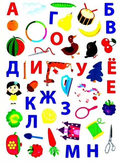 Дошкольная академия Елены Ульевой 4 года. Учим буквы