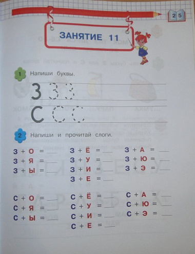 Учим звуки и буквы : для детей 4-5 лет