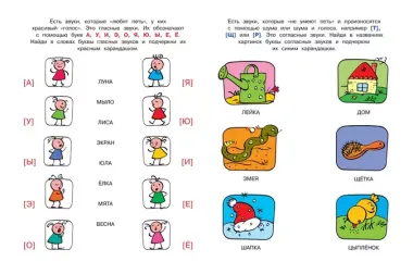 Учимся читать (3-4 года)