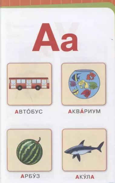 Азбука