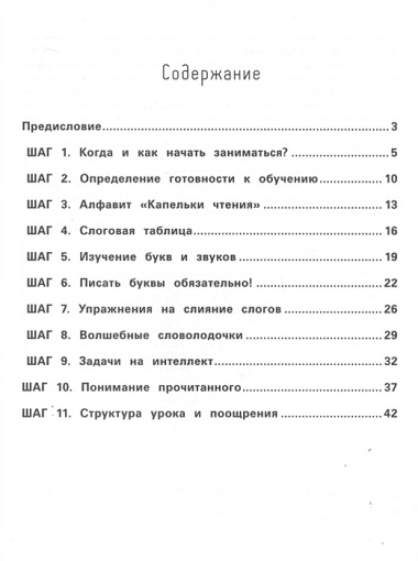 Словолодочки:мама,научи меня читать!Автор.курс дп