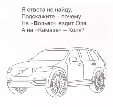 Автомобильная азбука. Карточки в лапочке. 33 карточки с заданием на обороте