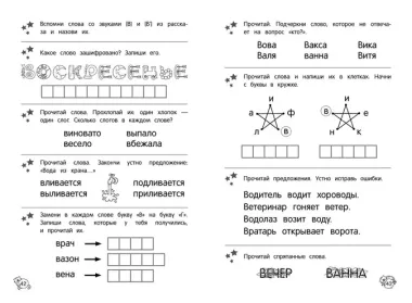 Читаю сам. Первое чтение