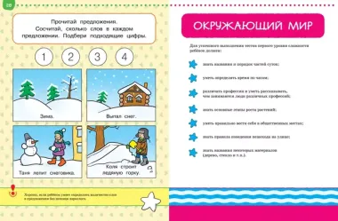 Первые шаги. Тесты для детей 5-6 лет