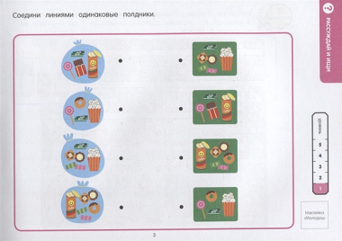 Внимание и память. 5 года