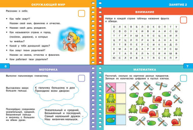 Тесты (5-6 лет) (с наклейками)