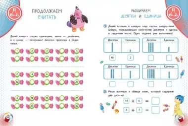 Проводим время вместе: для детей 5-6 лет