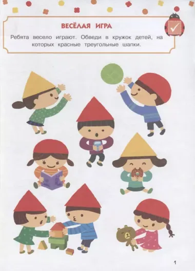 Годовой курс: для детей 5-6 лет (с наклейками)