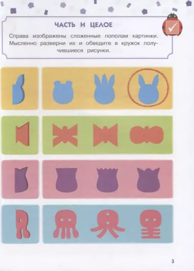 Годовой курс: для детей 5-6 лет. Продвинутый уровень (с наклейками)