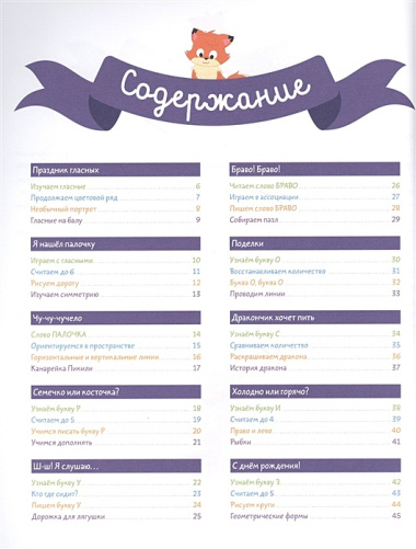 Мои занятия в средней группе 4-5 лет