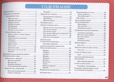 Альбом с разрезными карточками по развитию малыша. Мелкая моторика, внимание, память