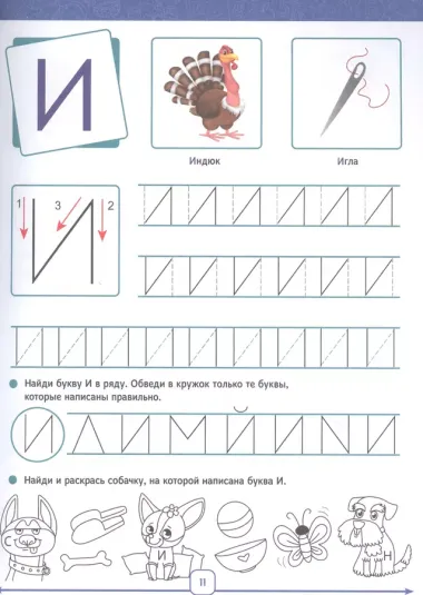 Годовой курс. 5-6 лет