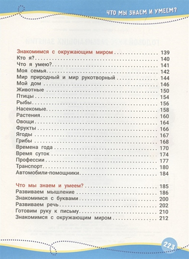 Годовой курс развивающих занятий. Для детей 3 – 4 лет