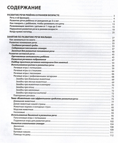 Помогите малышу заговорить. Больше практики! Развитие речи детей 1-3 лет