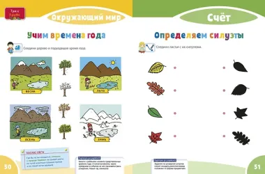 Первая тетрадка малыша. 3-4 года