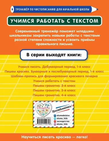 Учимся работать с текстом