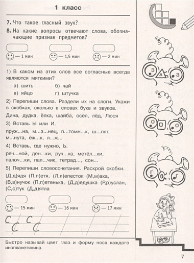 10000 заданий и упражнений по русскому языку. 1-4 классы. Весь курс начальной школы