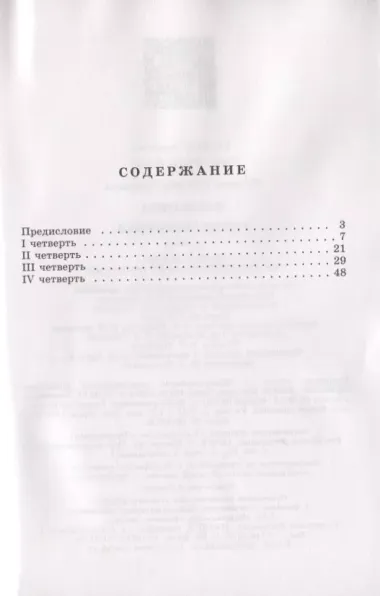 Математика. Устные упражнения. 1 класс. Учебное пособие для общеобразовательных организаций