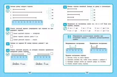 Математика. 1 класс. Решаем без ошибок