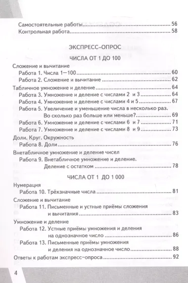 КИМ ВПР. Математика. 3 класс. Контрольные измерительные материалы. Всероссийская проверочная работа