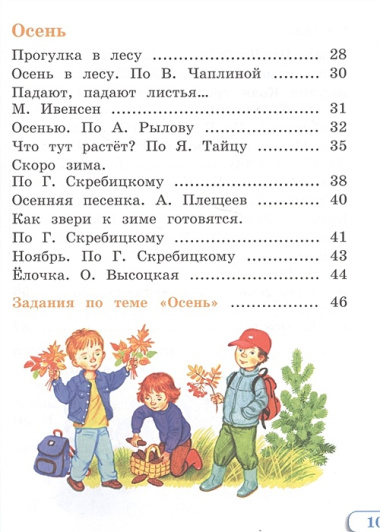 Зыкова. Чтение. 1 кл. Учебник В 2-х ч. Ч.1 /глухих обучающихся/ (ФГОС ОВЗ)