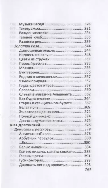 Все произведения школьной программы для начальной школы 1-4 класс в кратком изложении. Русская и зарубежная литература