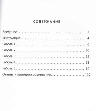 Читательская грамотность 4кл. Учимся понимать текст. Тренажёр в формате PIRLS. Тетрадь №1