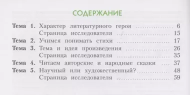 Литературное чтение 2 класс. Рабочая тетрадь №1. Система Л.В. Занкова