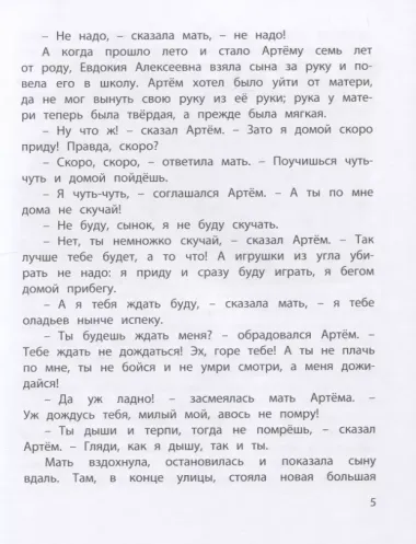 Подарок младшекласснику. Веселые книжки о школе. Уроки смеха. Беглецы. Первоклассница. Плоды просвещения. Первый раз - в первый класс (комплект из 5 книг)