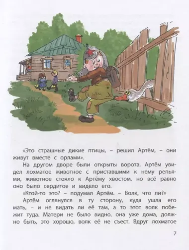 Подарок младшекласснику. Веселые книжки о школе. Уроки смеха. Беглецы. Первоклассница. Плоды просвещения. Первый раз - в первый класс (комплект из 5 книг)