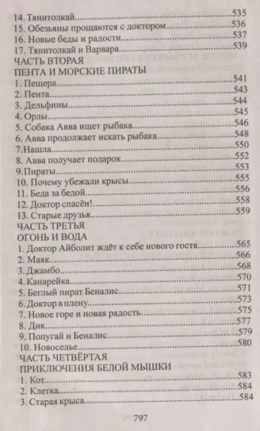 Читаем в 1-4 классах