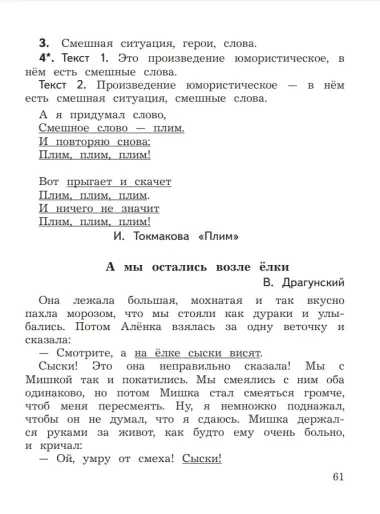 Литературное чтение. 2 класс. Предварительный контроль. Текущий контроль. Итоговый контроль. Учебное пособие