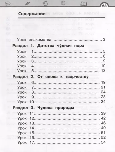 Литературное чтение: 1 класс: рабочая тетрадь: в 2-х частях. Часть 1