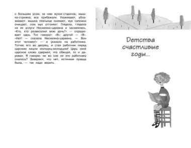 Чтение на лето. Переходим в 3-й кл. 7-е изд., испр. и перераб.