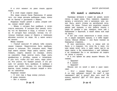 Чтение на лето. Переходим во 2-й класс. 6-е изд., испр. и перераб.