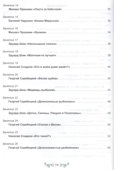 Чтение с увлечением 2 кл. Р/т (мУсУ) (ФГОС) Буряк (Планета)