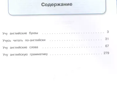 Полная энциклопедия по английскому языку для учащихся начальной школы. 2-4 классы + CD