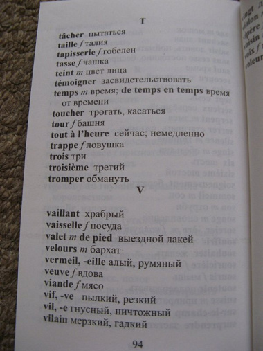 Французские сказки = Contes de fees francais (на французском языке). (1 уровень)