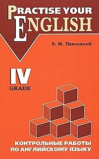 Контрольные работы 4 класс по английскому языку