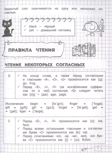 Наглядный английский язык