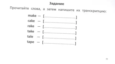 Английский язык. Тренажёр по чтению